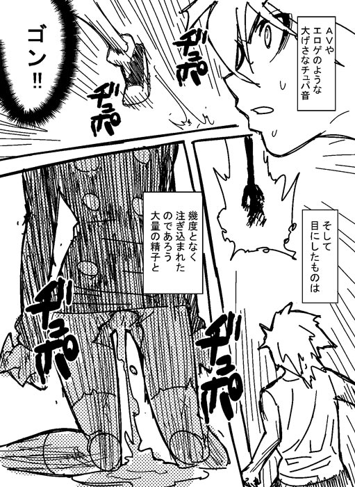 Gon SAGA page 2 full
