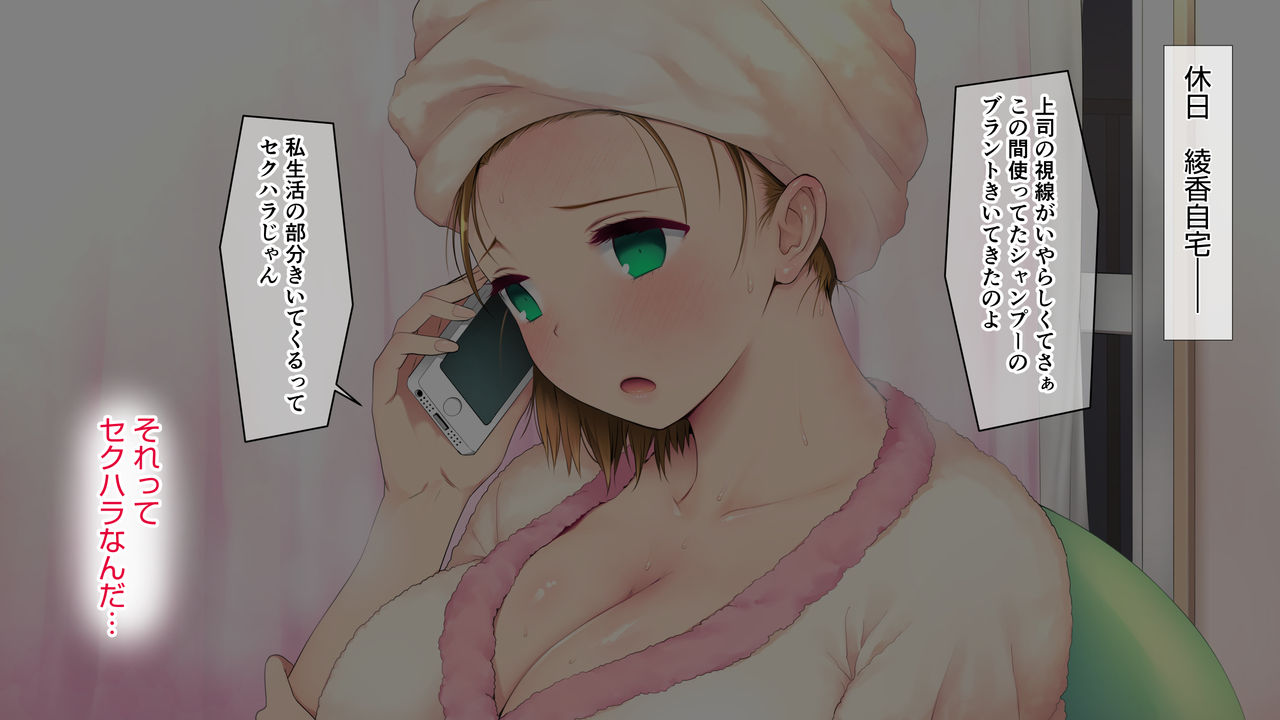Kono Kaisha... Nanika Okashii! Kouhen page 5 full