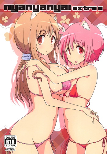 nyanyanya! extra 2 cover