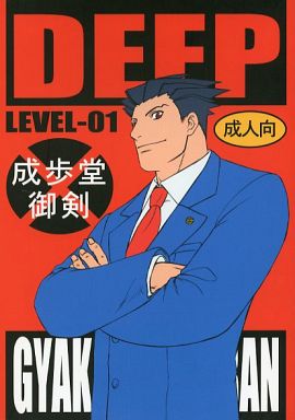 DEEP LEVEL-00 page 2 full