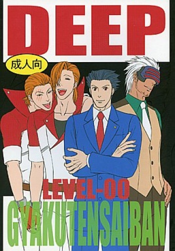 DEEP LEVEL-00 cover