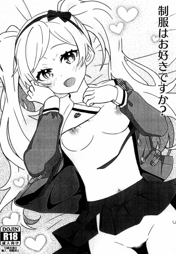 Seifuku wa Osuki desu ka? cover