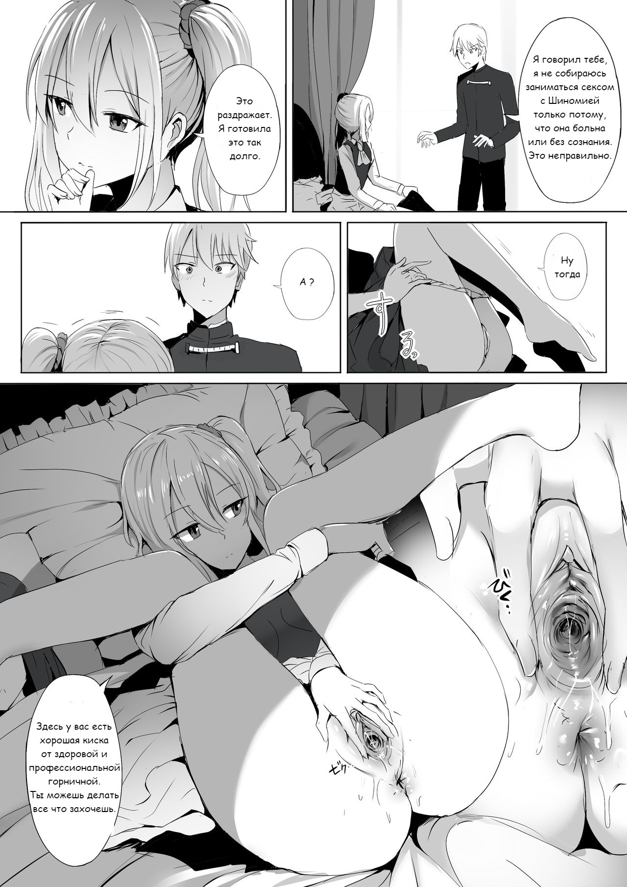 Shinomiya no Maid wa Tokojyouzu~ Professional Jintai Onahole page 10 full