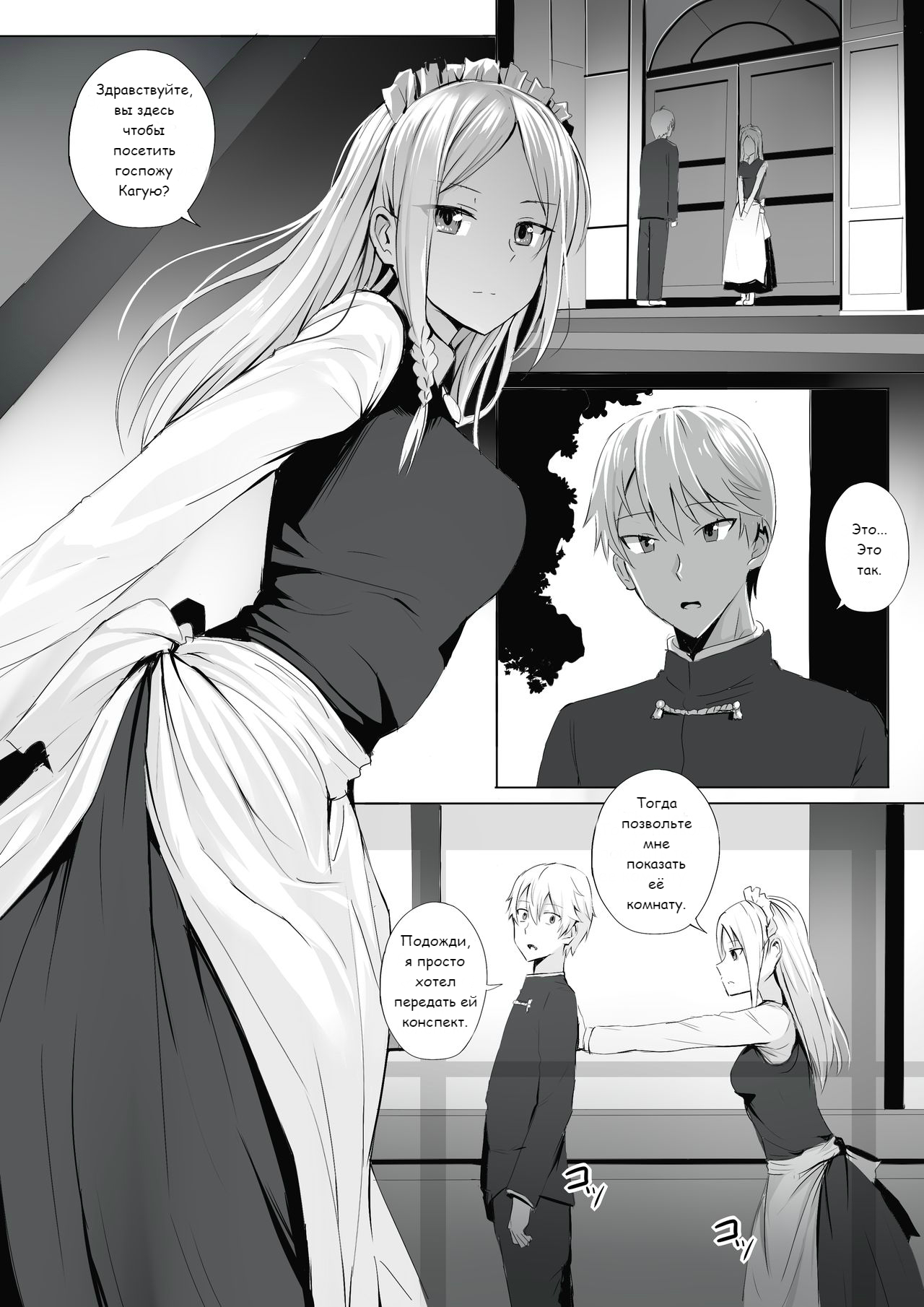 Shinomiya no Maid wa Tokojyouzu~ Professional Jintai Onahole page 2 full