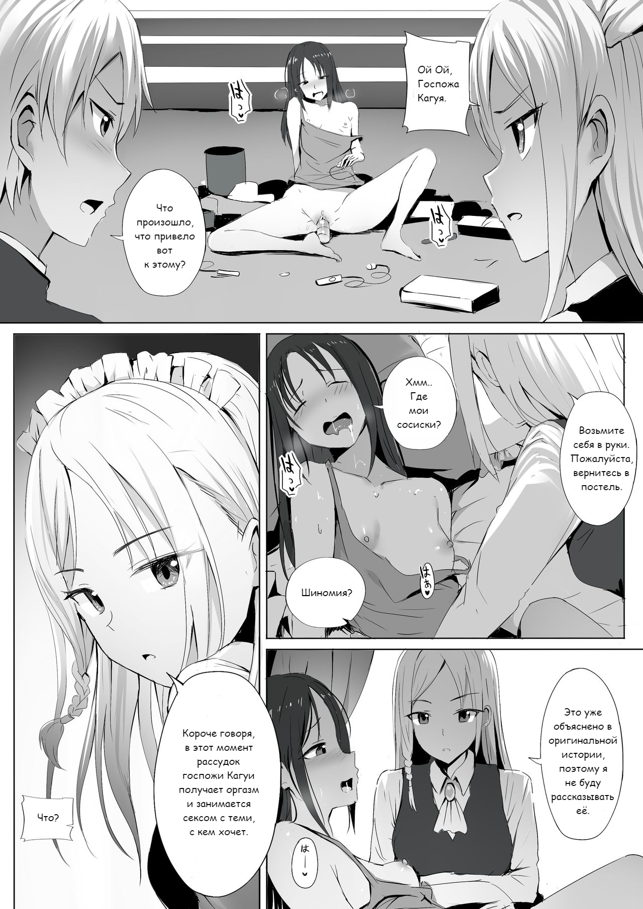 Shinomiya no Maid wa Tokojyouzu~ Professional Jintai Onahole page 4 full