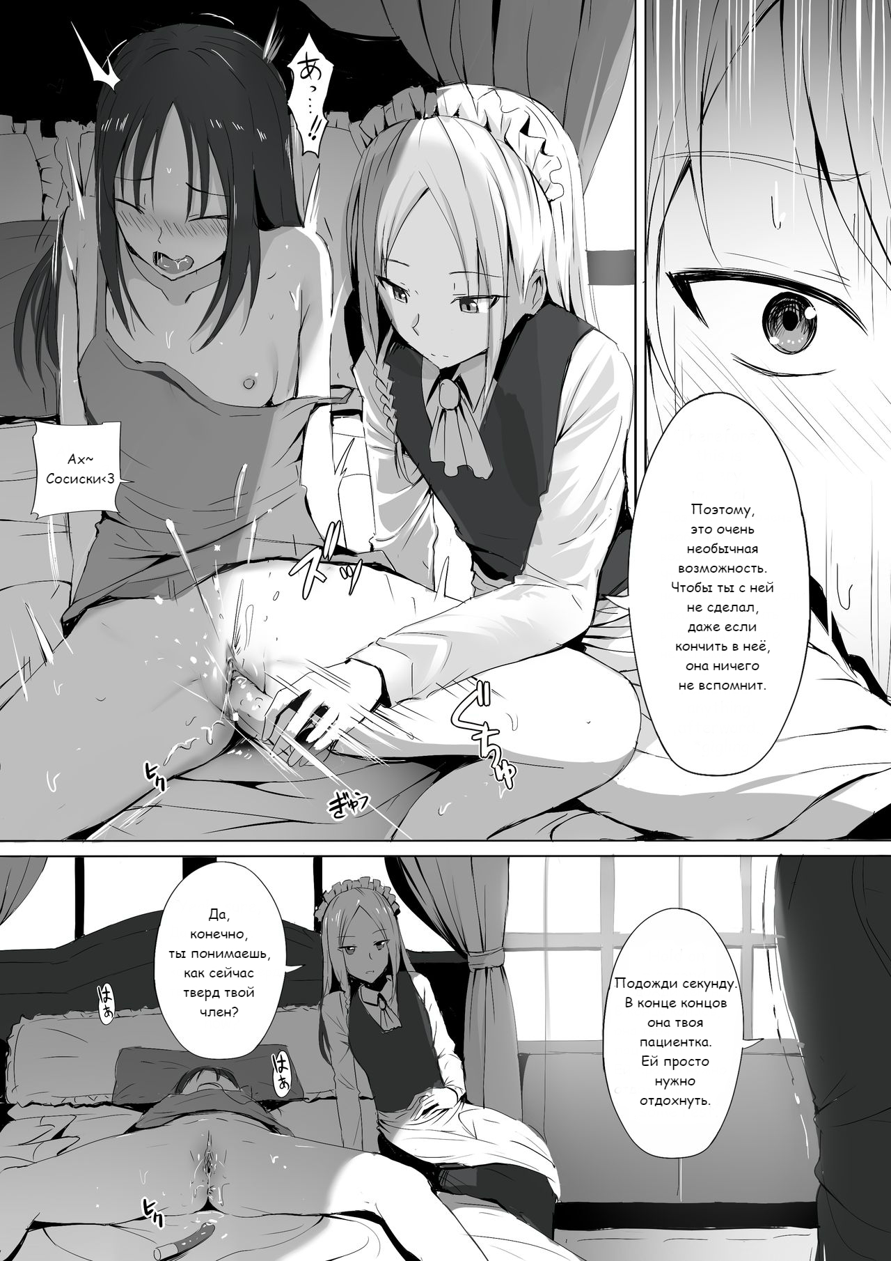 Shinomiya no Maid wa Tokojyouzu~ Professional Jintai Onahole page 5 full