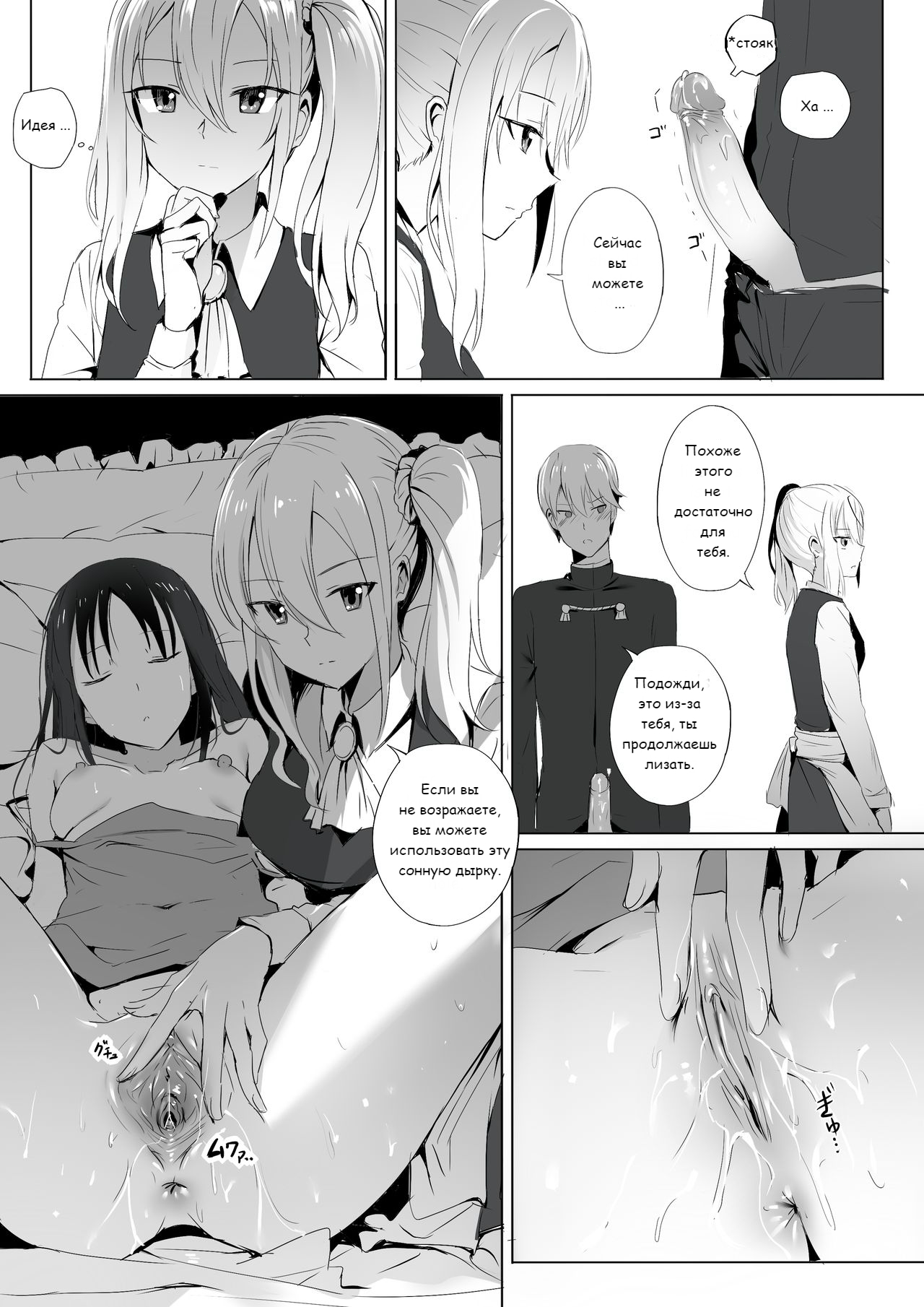 Shinomiya no Maid wa Tokojyouzu~ Professional Jintai Onahole page 9 full