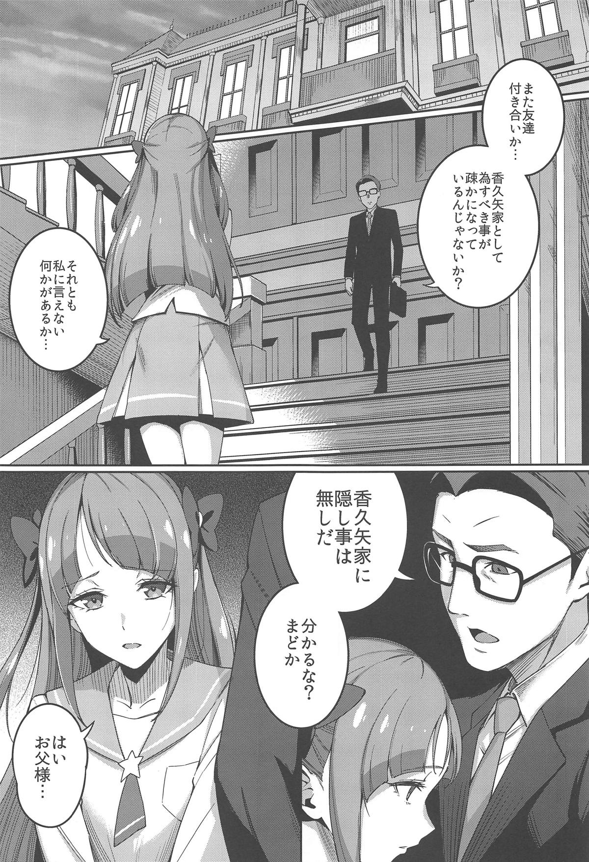 Kakushigoto nante Nakatta page 2 full