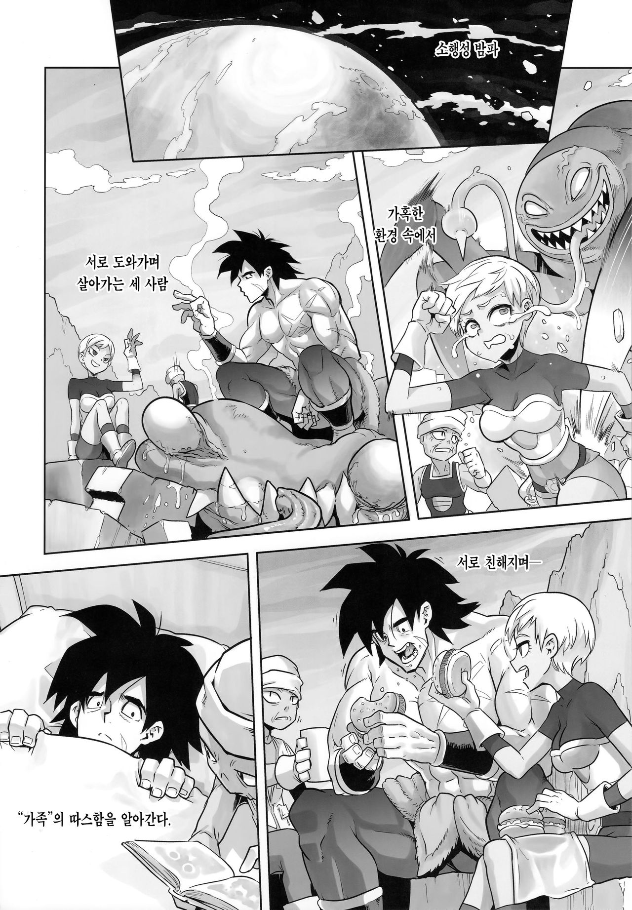 Super Lychee Juice | 슈퍼 라이치 주스 page 3 full