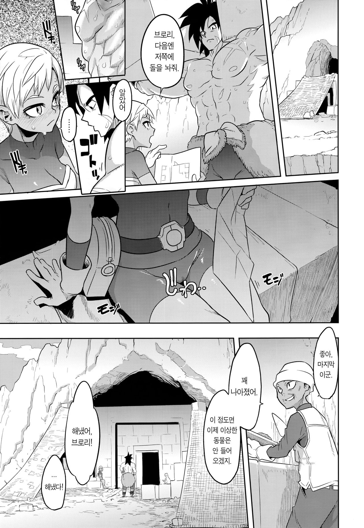 Super Lychee Juice | 슈퍼 라이치 주스 page 4 full