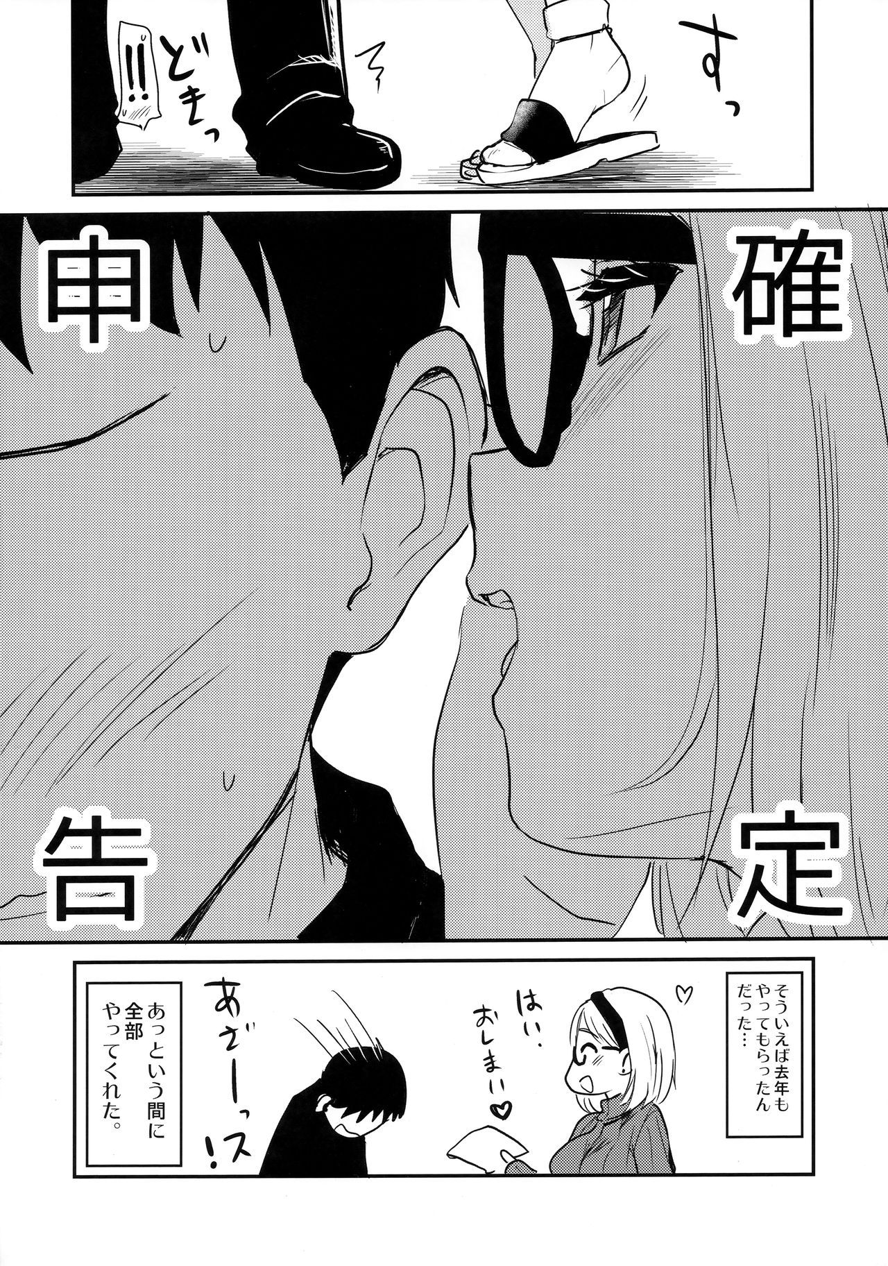 Uchi no Apart no Ooya-san wa Seiyoku ga Tsuyosugite Komatteiru node, Yoku Yoru no Aite o Shiteagete imasu. page 7 full