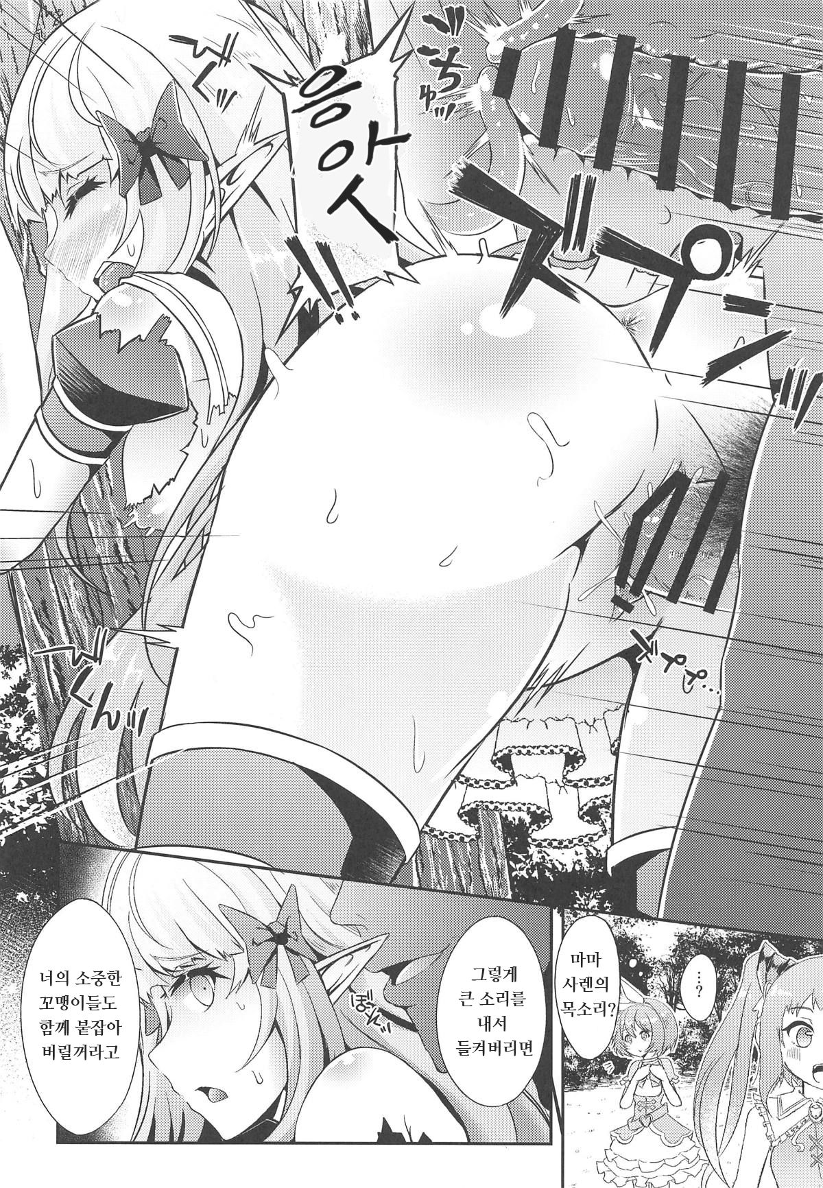 SAREN HARD 2 page 8 full