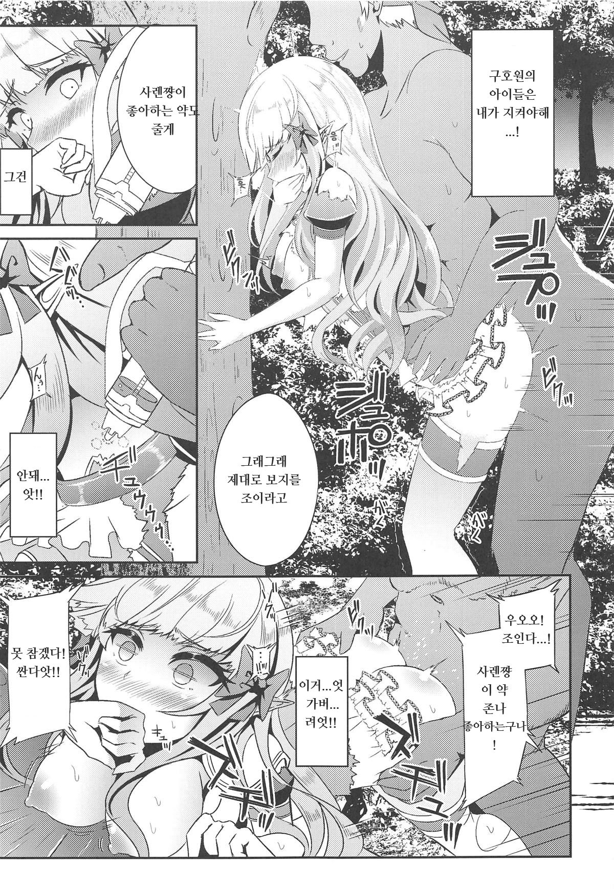 SAREN HARD 2 page 9 full