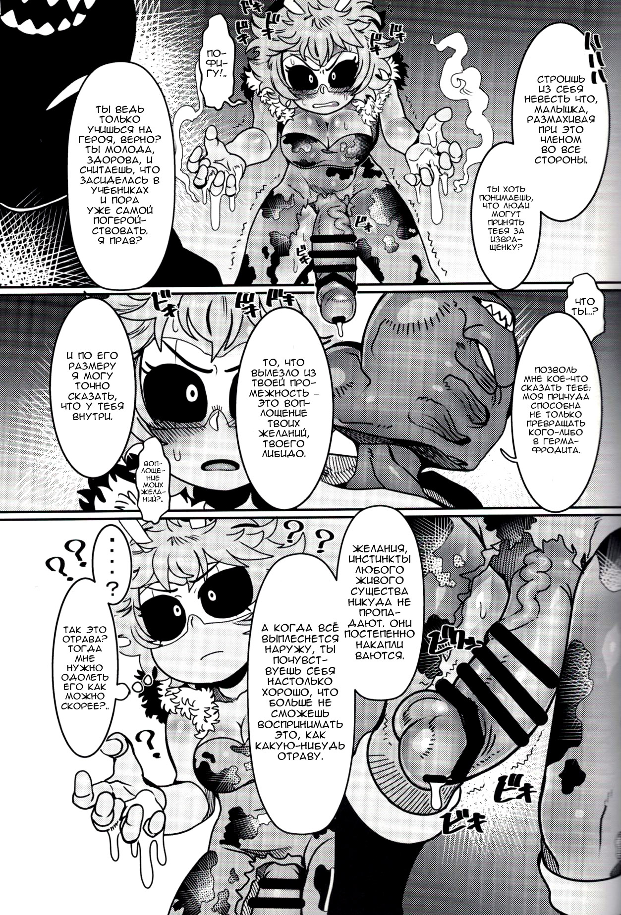 Kando!! Noudo!! Bokkido MAX | Sensitivity!! Concentration!! Erection Degree MAX page 10 full