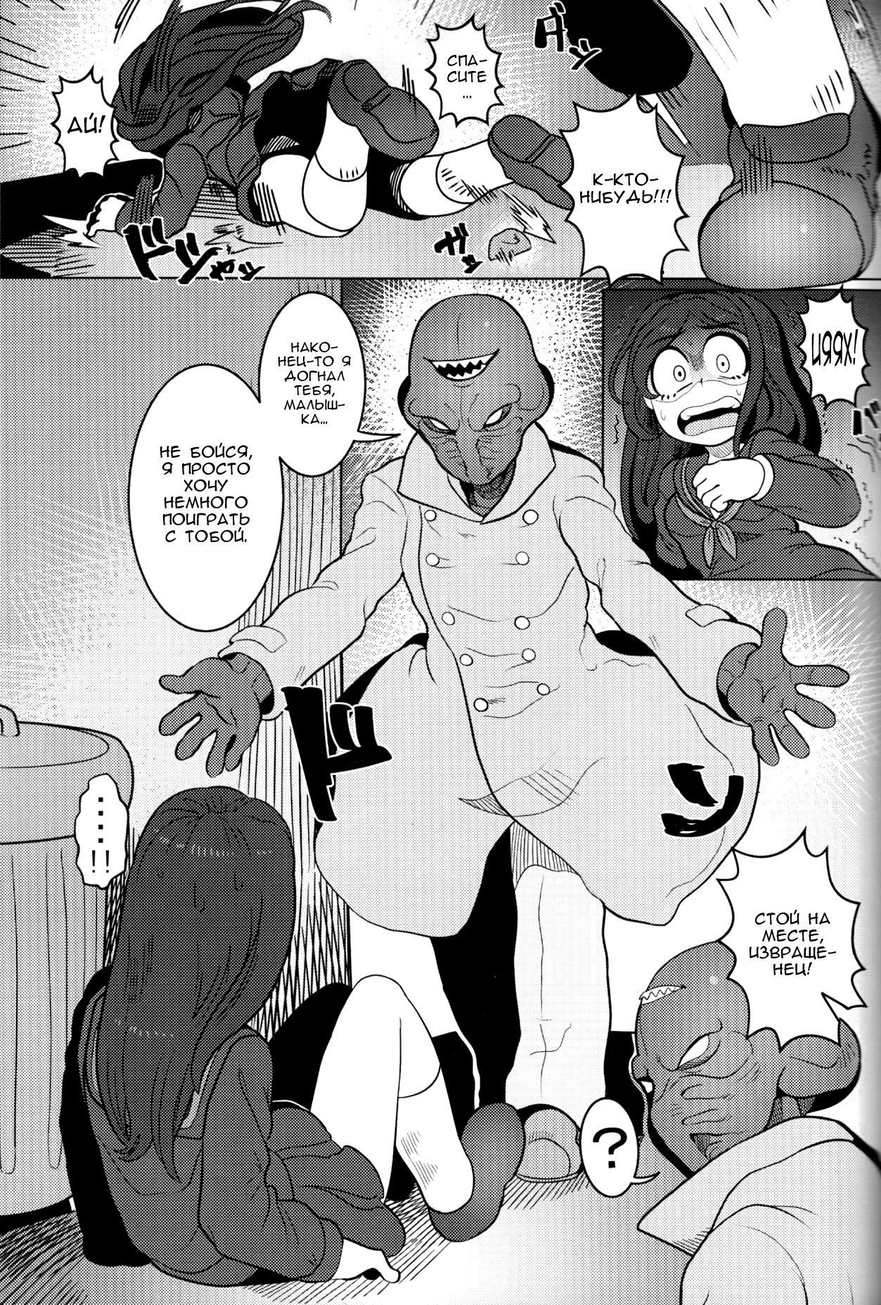Kando!! Noudo!! Bokkido MAX | Sensitivity!! Concentration!! Erection Degree MAX page 2 full
