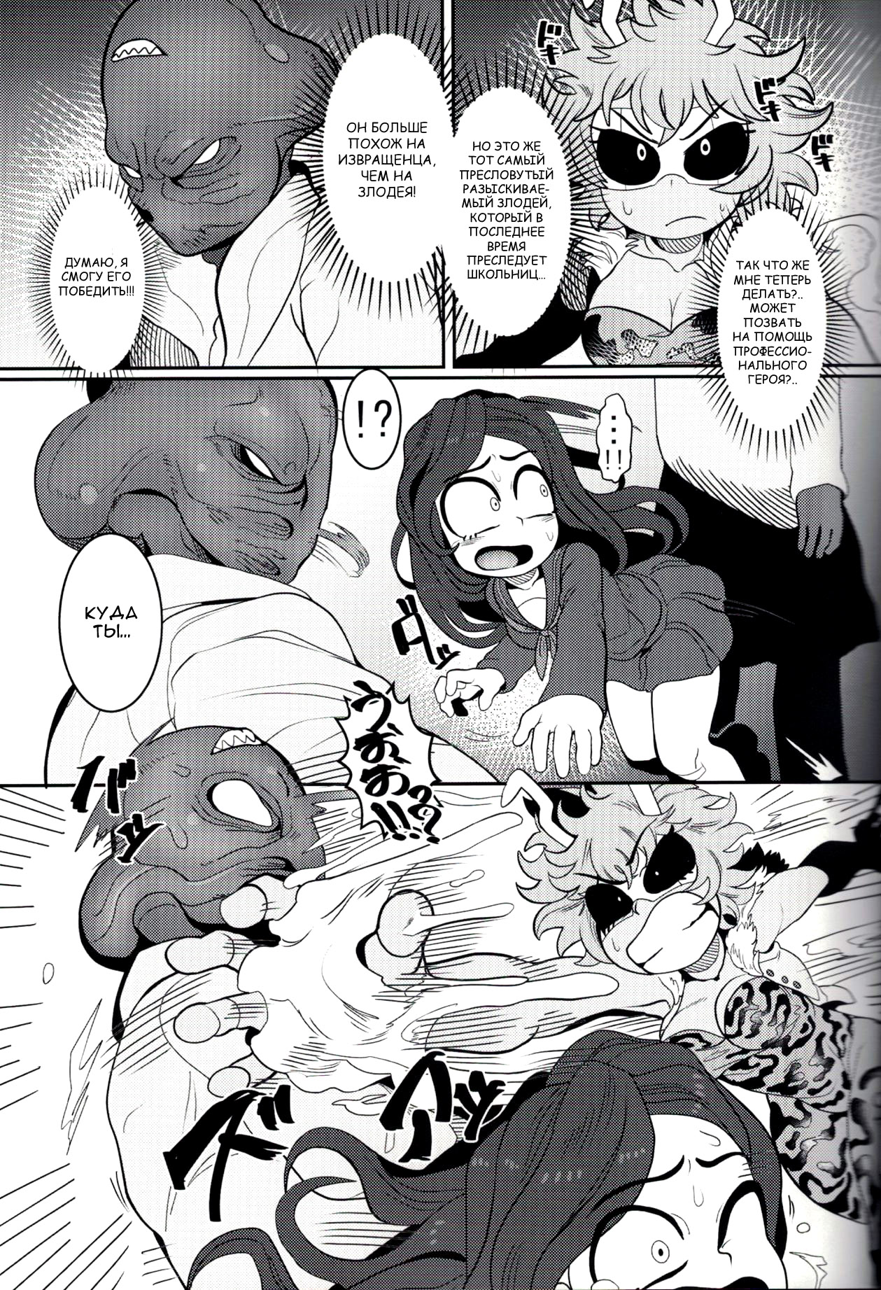 Kando!! Noudo!! Bokkido MAX | Sensitivity!! Concentration!! Erection Degree MAX page 4 full