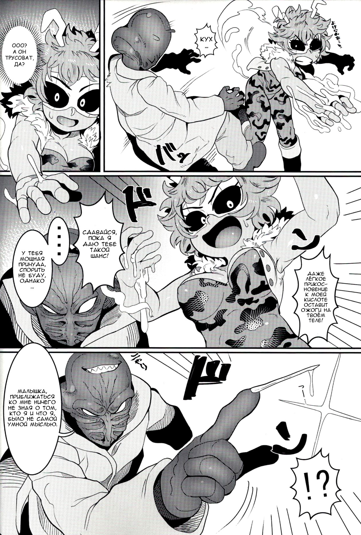 Kando!! Noudo!! Bokkido MAX | Sensitivity!! Concentration!! Erection Degree MAX page 5 full