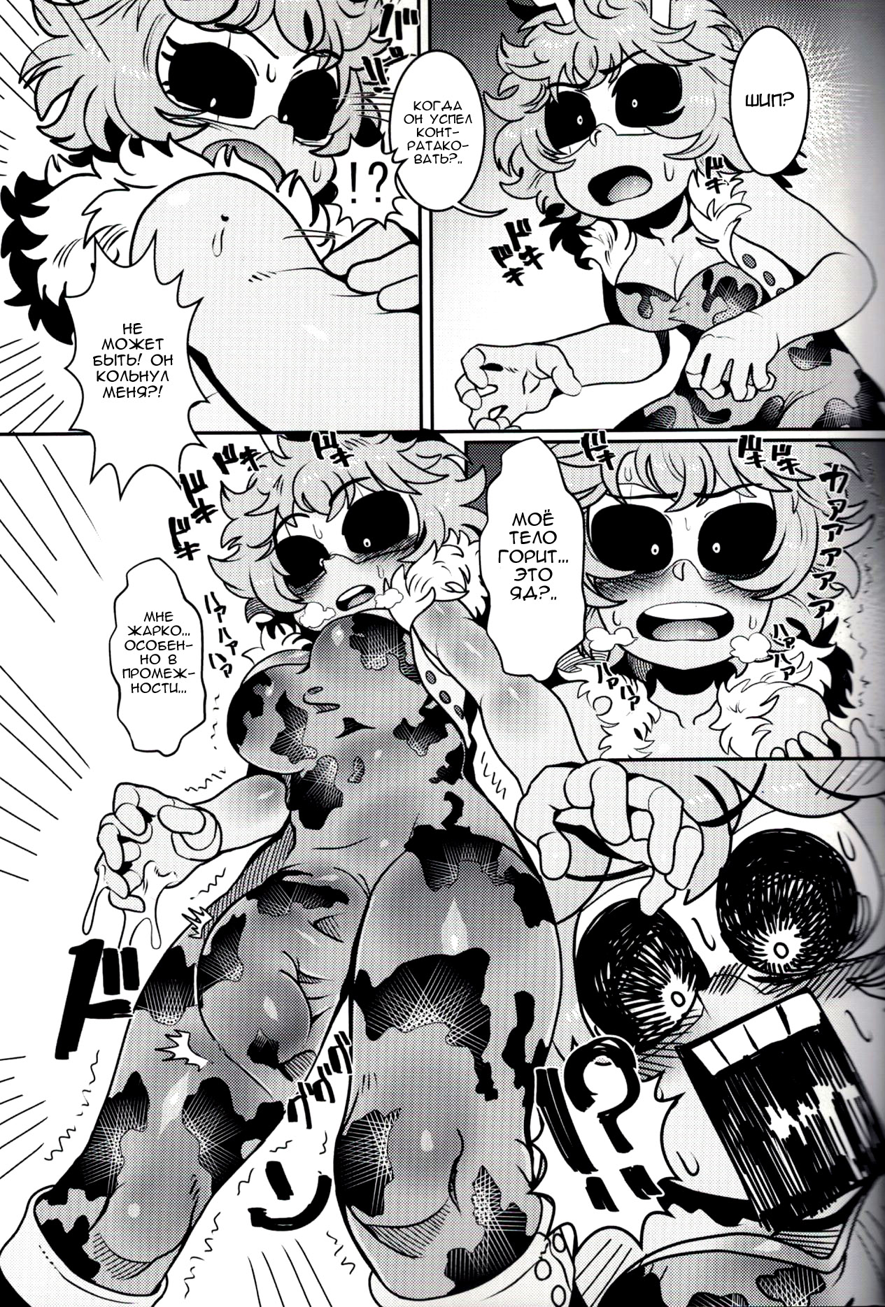 Kando!! Noudo!! Bokkido MAX | Sensitivity!! Concentration!! Erection Degree MAX page 6 full