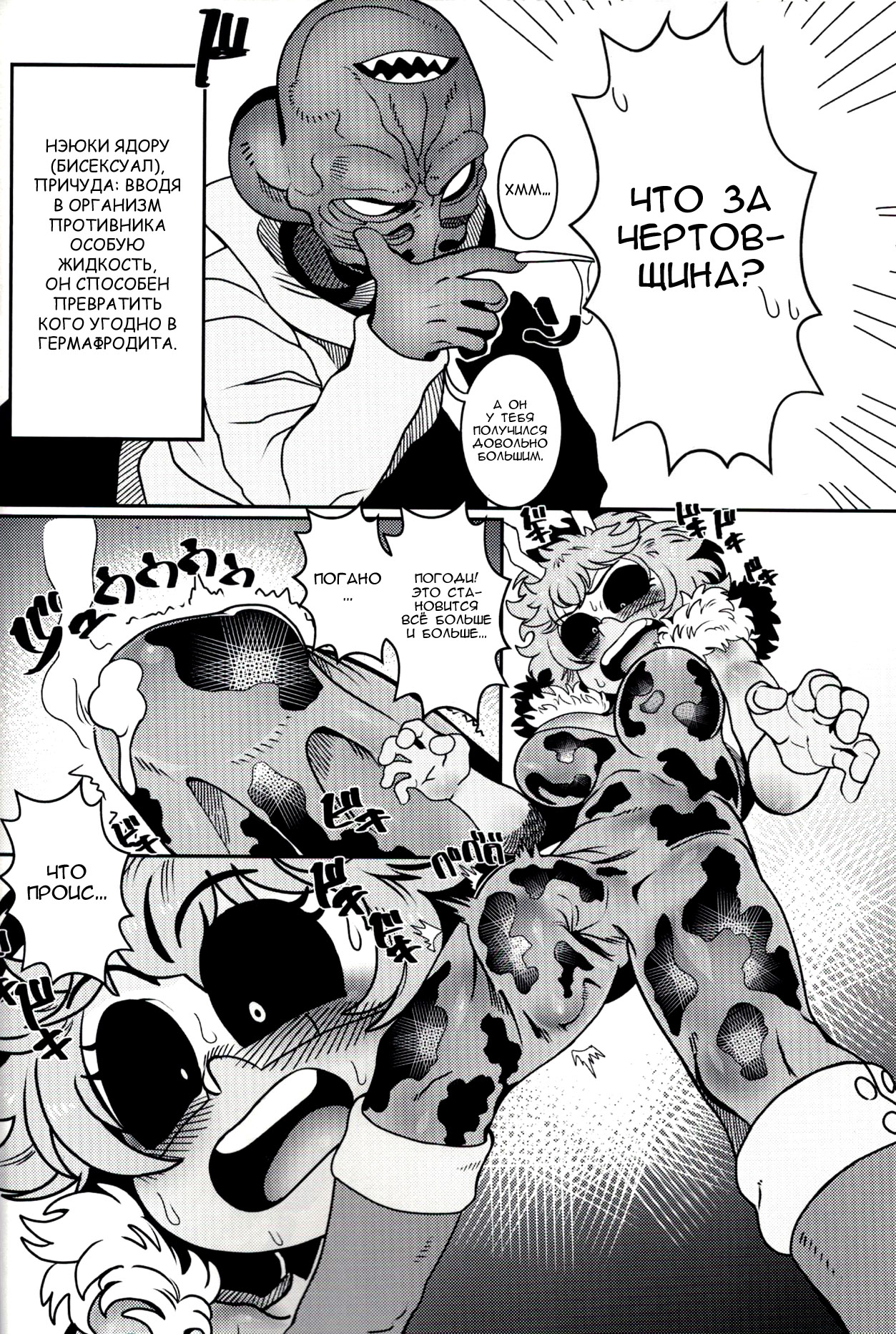 Kando!! Noudo!! Bokkido MAX | Sensitivity!! Concentration!! Erection Degree MAX page 7 full