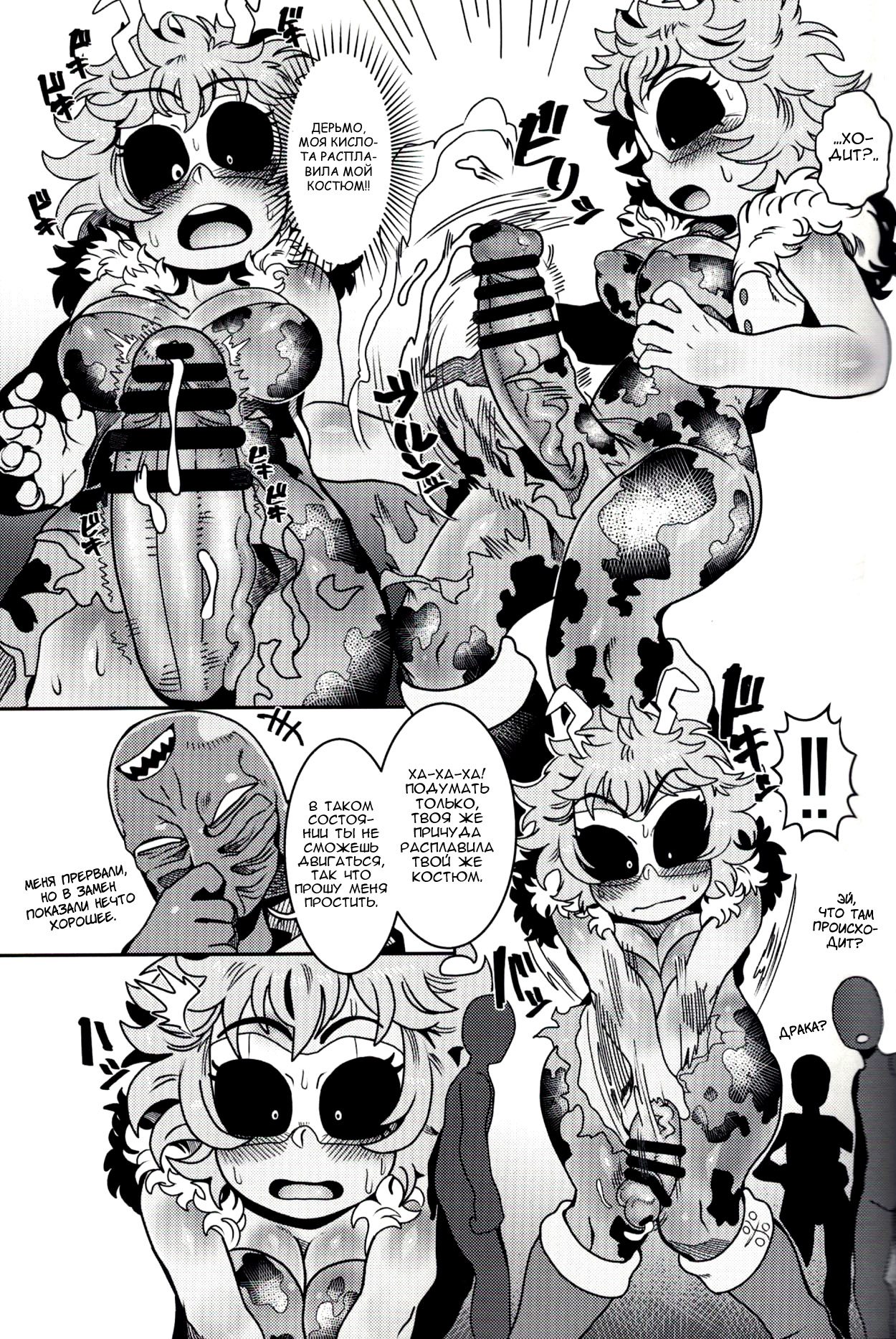 Kando!! Noudo!! Bokkido MAX | Sensitivity!! Concentration!! Erection Degree MAX page 8 full