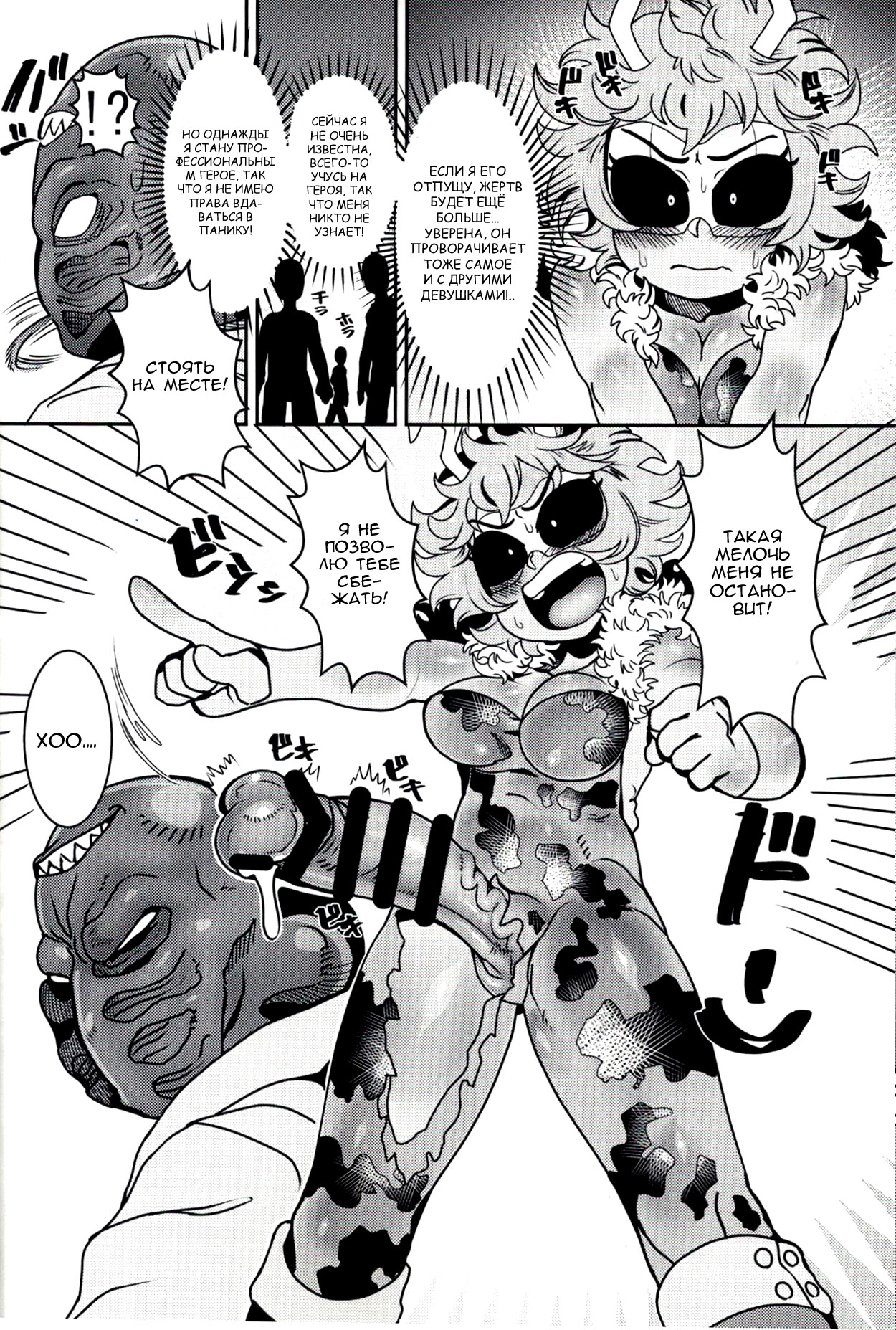 Kando!! Noudo!! Bokkido MAX | Sensitivity!! Concentration!! Erection Degree MAX page 9 full