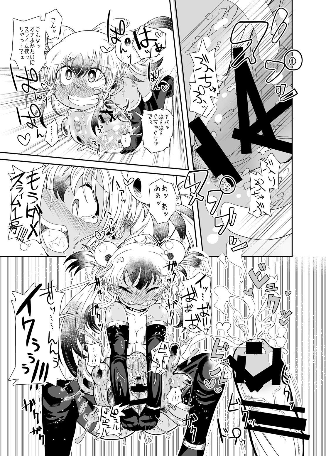 Zoku Izumi-chan Oddity! Slime Close Encounters! page 9 full