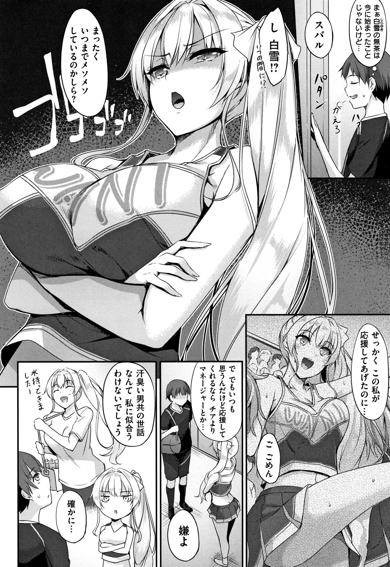 Himawari Kanojo - Sunflower Baby Ch. 1-2 page 9 full