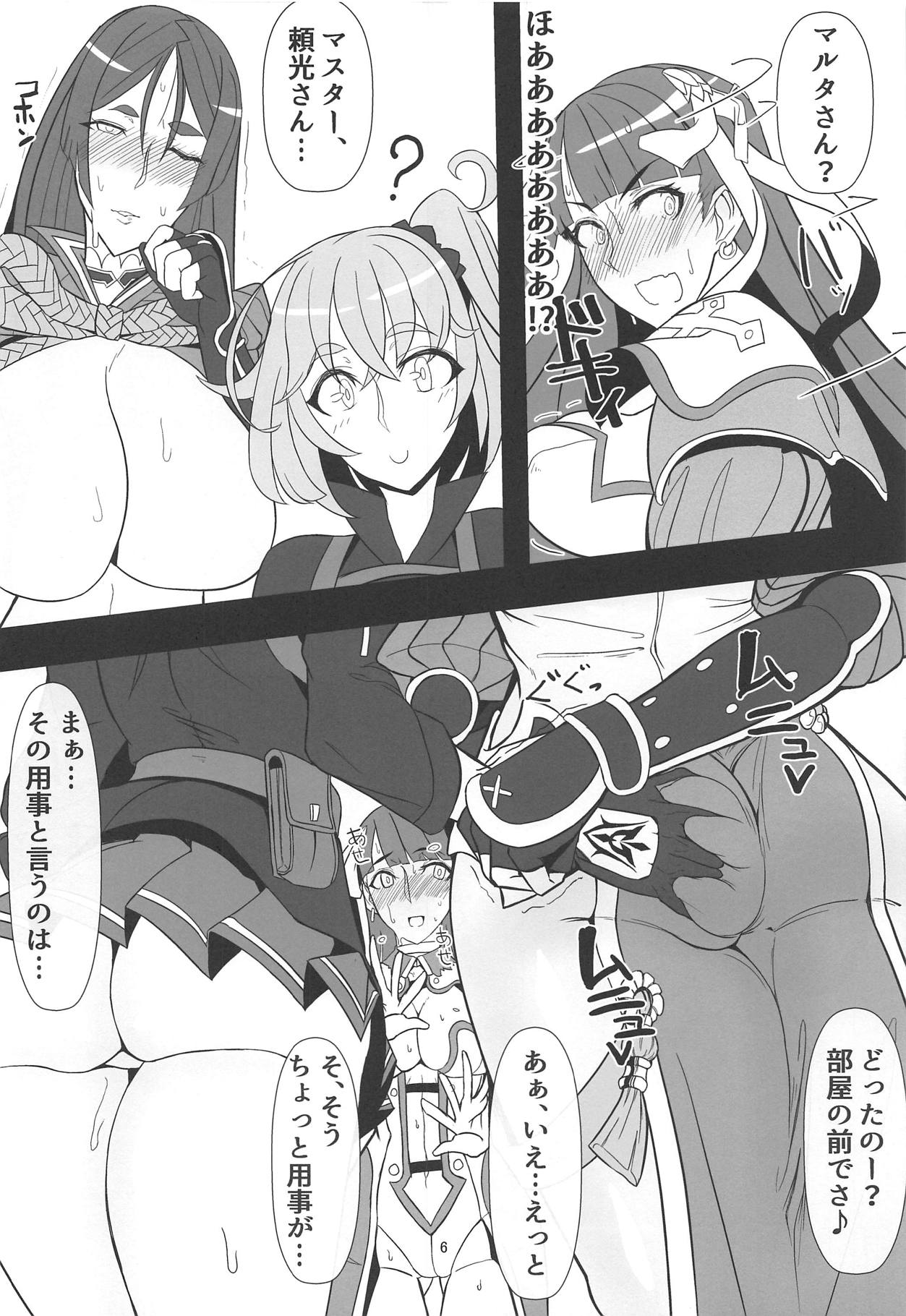 Shikoshiko Beach Natsu no Koubiana page 5 full
