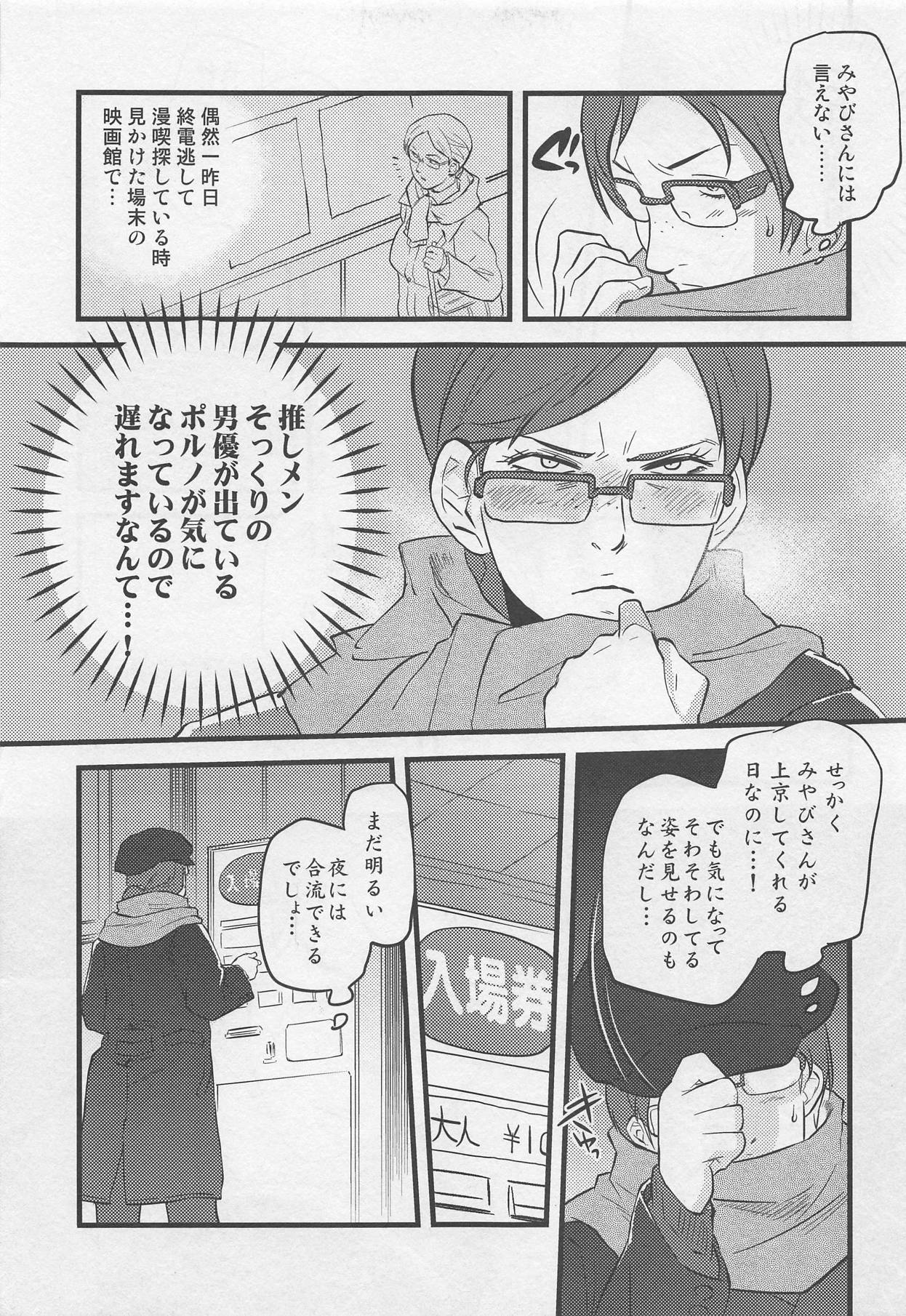 Gagagagaga page 5 full