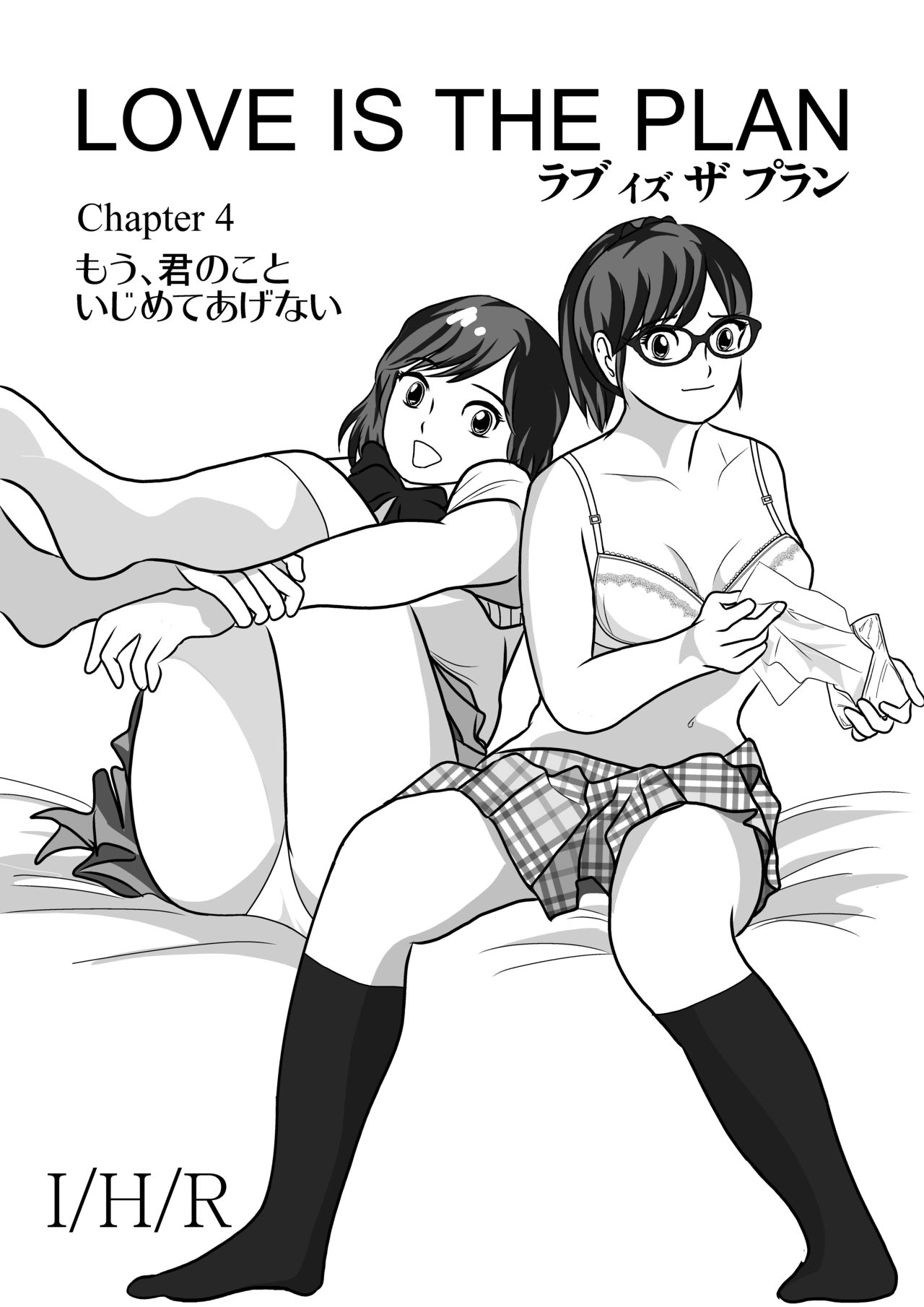 LOVE IS THE PLAN Chapter 4 page 1 full