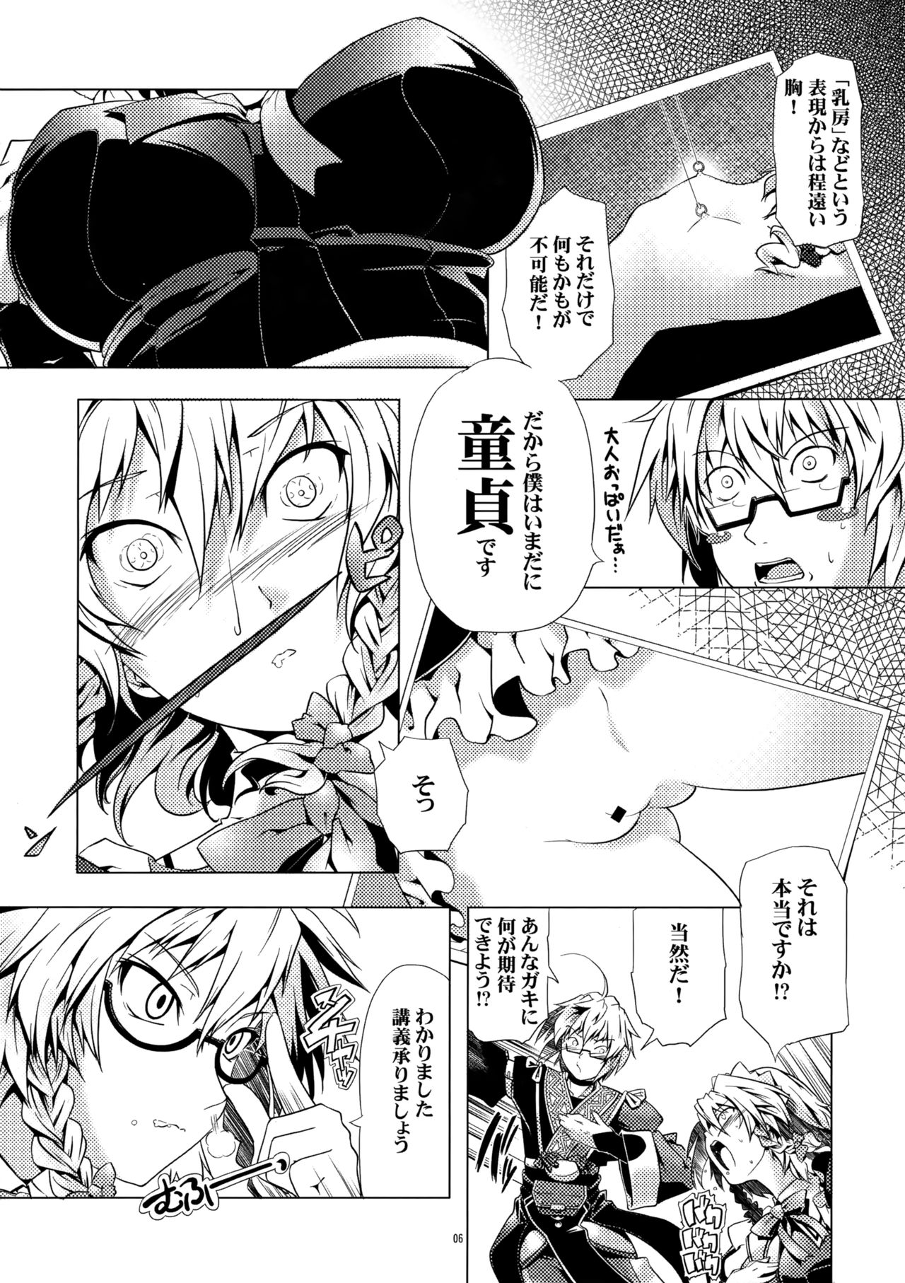 Ijimete Kudasai Sakuya-san page 5 full