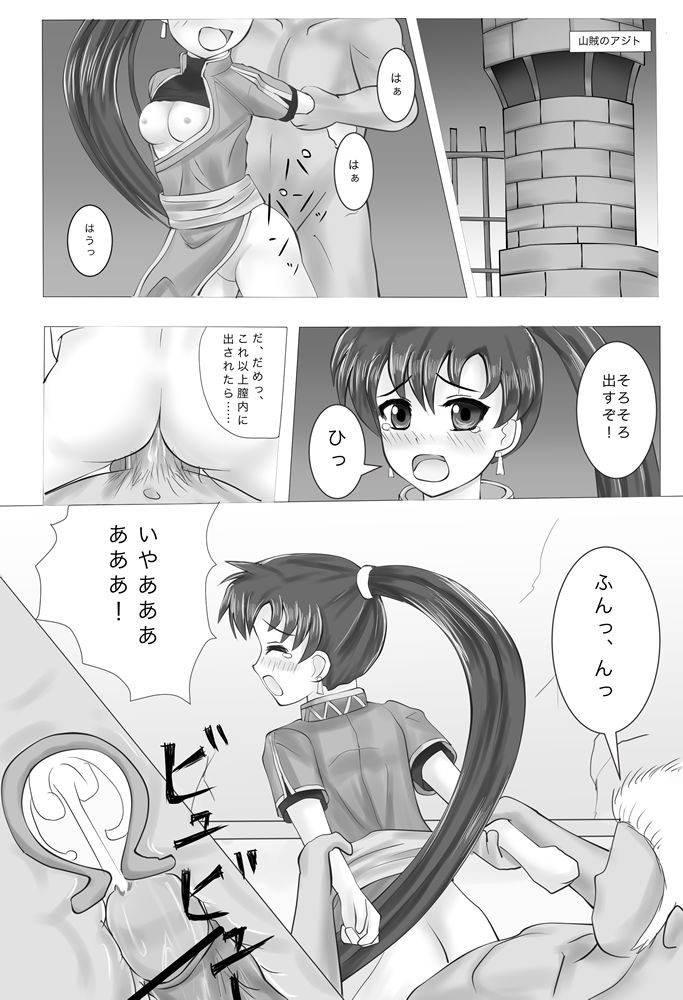 Lyn-san Ryoujoku Manga page 1 full