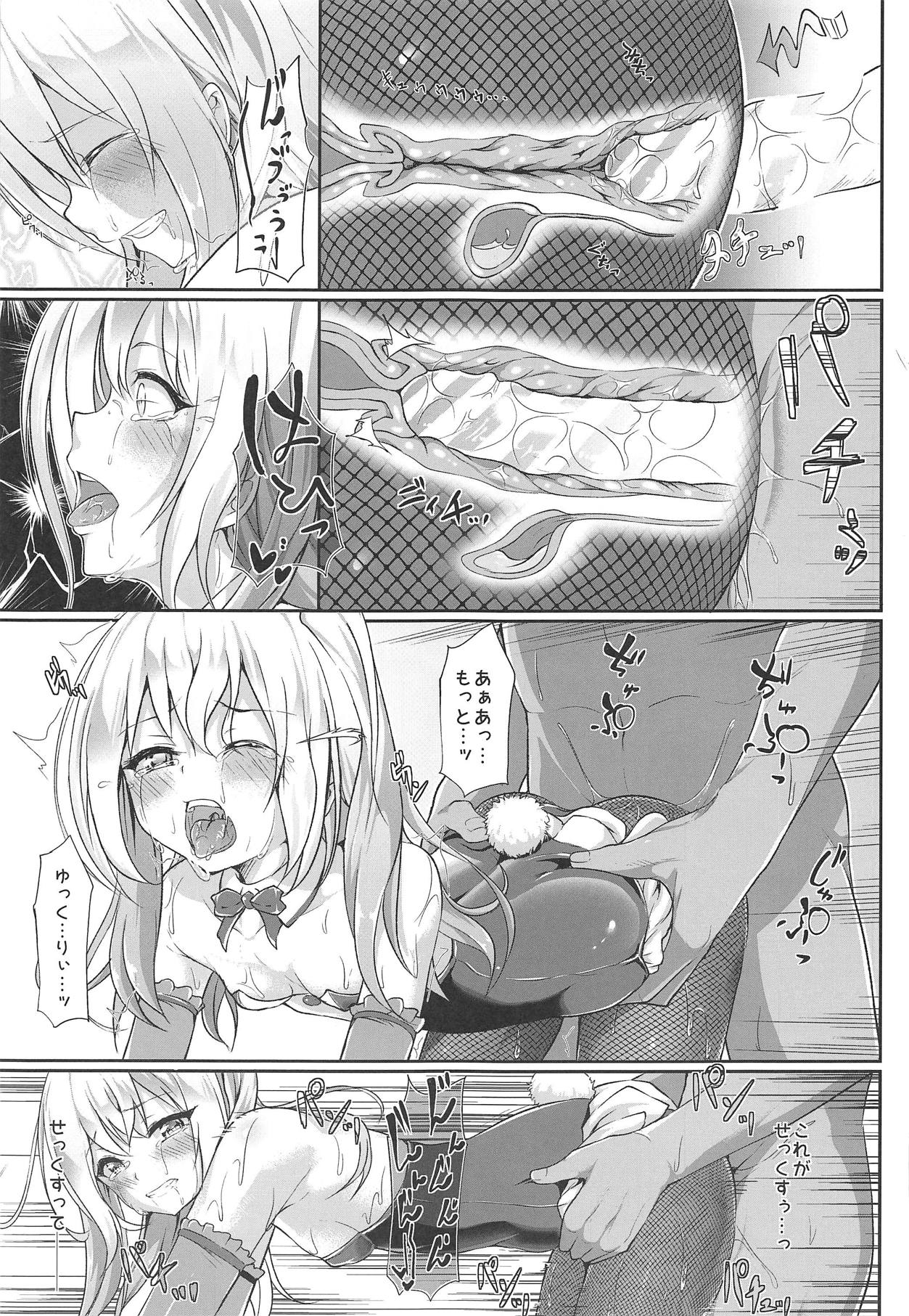 Shimada Arisu 〇-sai page 9 full