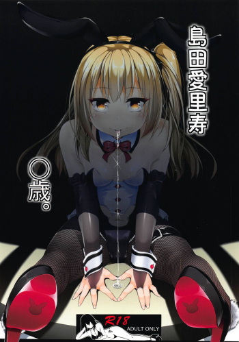 Shimada Arisu 〇-sai cover