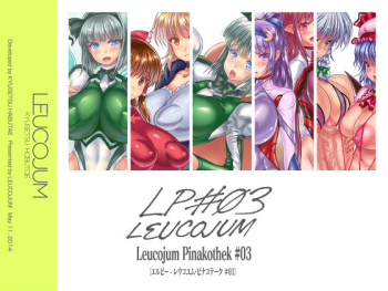 LP#03 cover