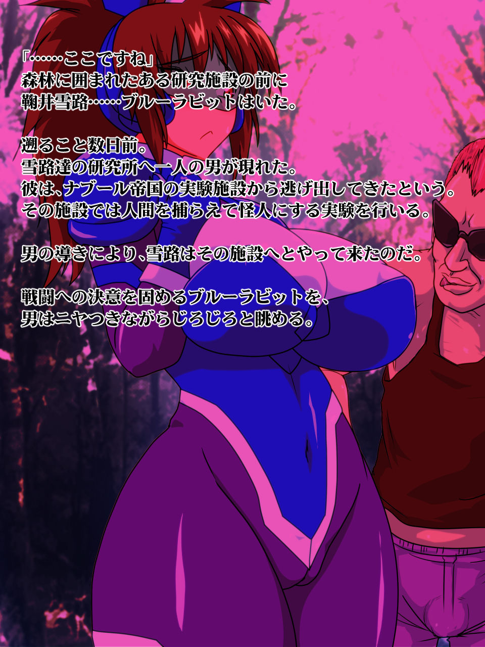 Juukan Beast Fighter 7 page 2 full