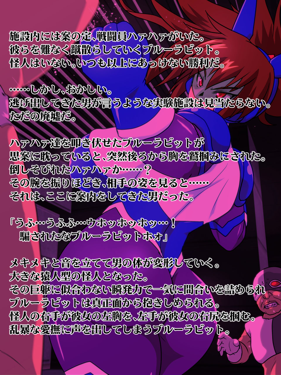 Juukan Beast Fighter 7 page 5 full