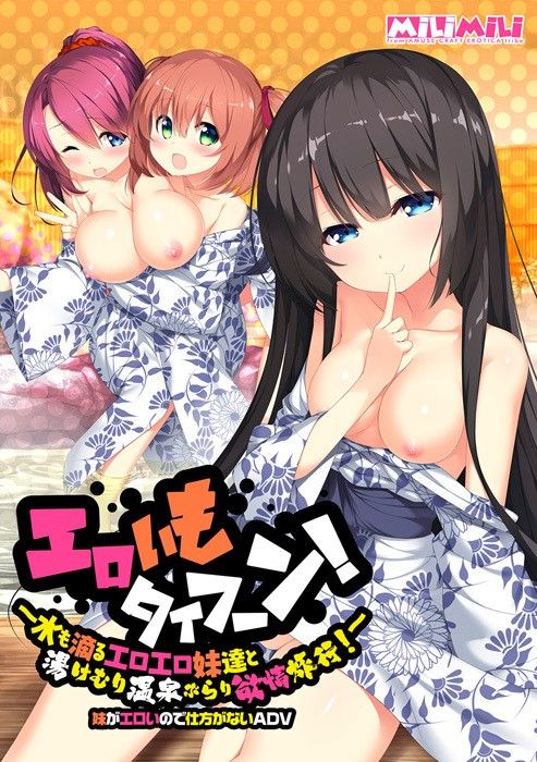 Ero Imo Typhoon! ~Mizu mo Shitataru Eroero Imouto-tachi to Yukemuri Onsen Burari Yokujou Ryokou!~ page 1 full