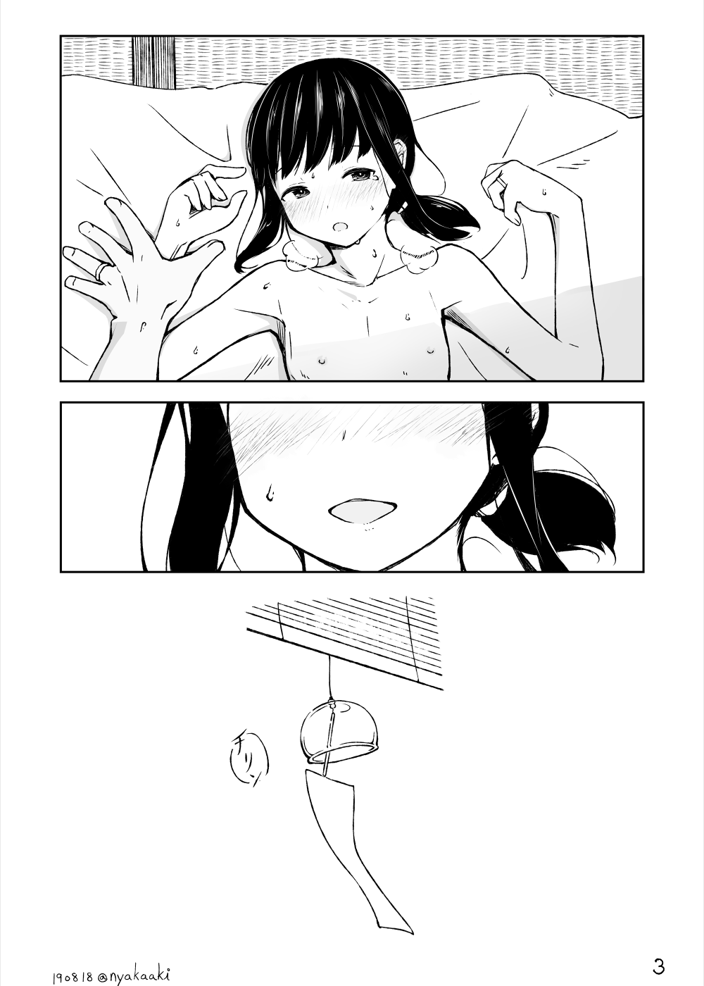 Natsu no Saka page 3 full