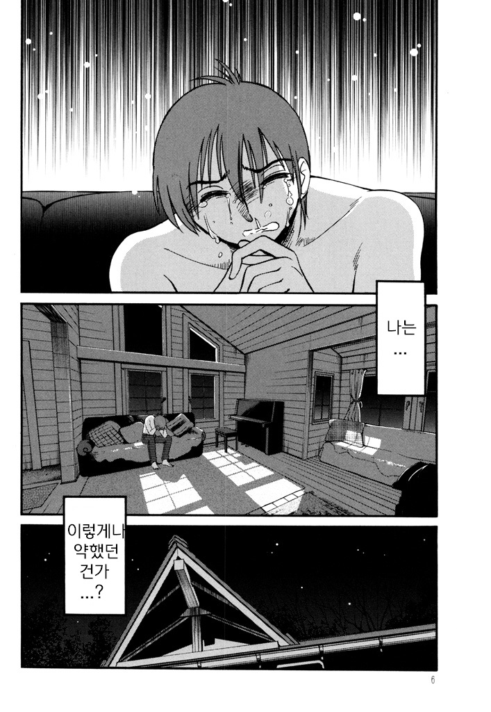Monokage no Iris 3 page 8 full