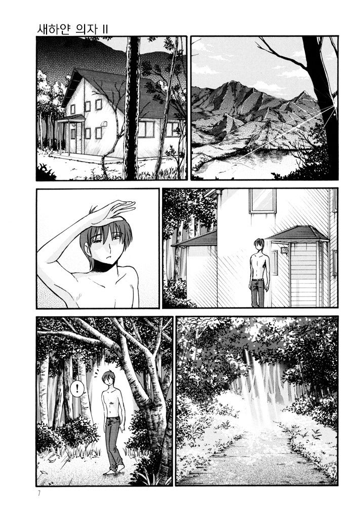 Monokage no Iris 3 page 9 full