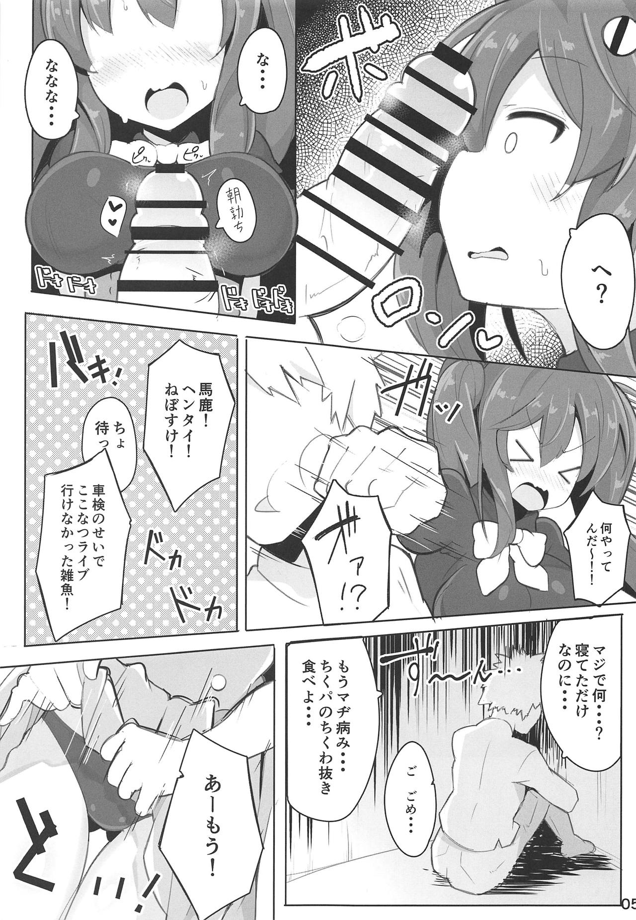 Natsuhi-san ga Sasotte Kuru kara Kareshi to Shite Wakarasete Mita Hanashi page 4 full