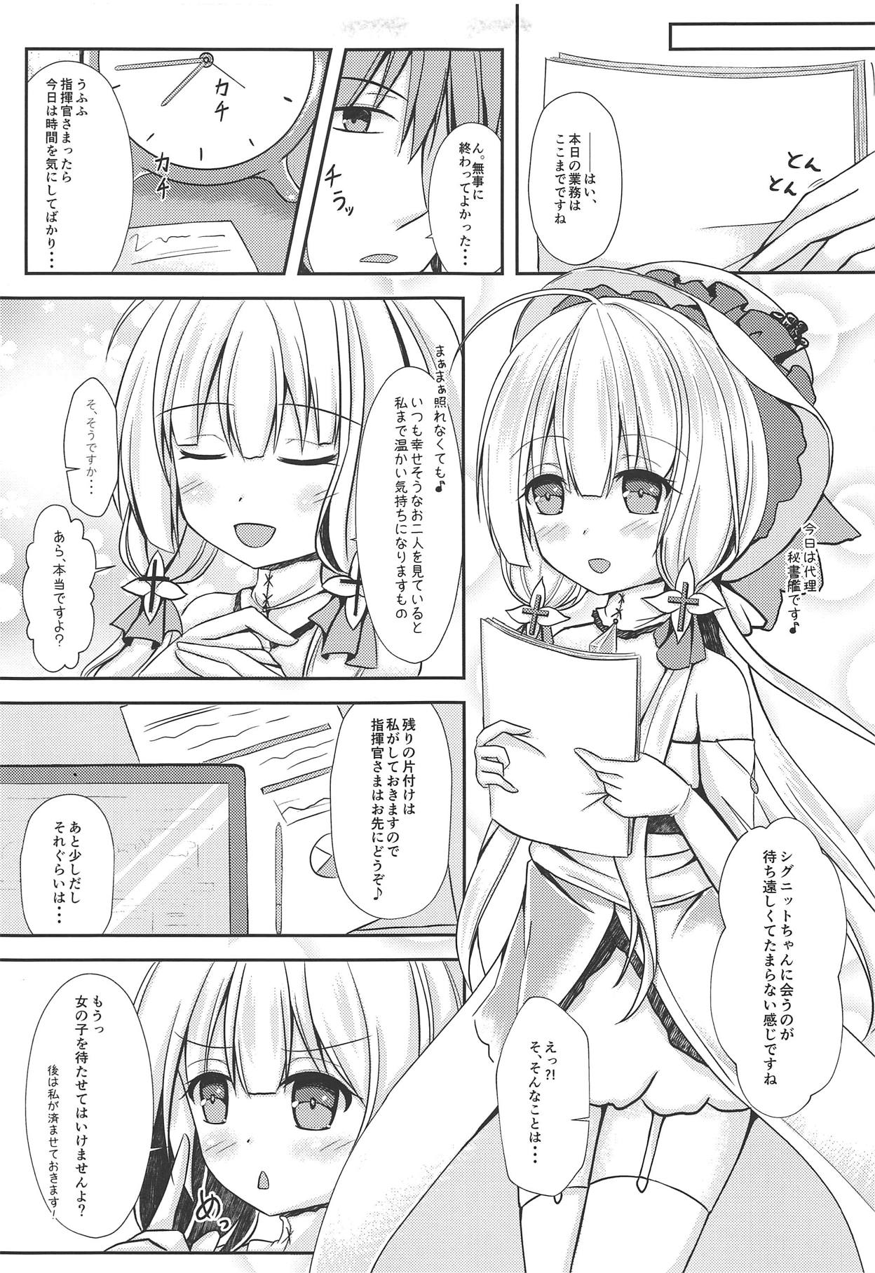 Fuyu no Okurimono page 4 full