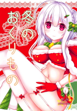 Fuyu no Okurimono