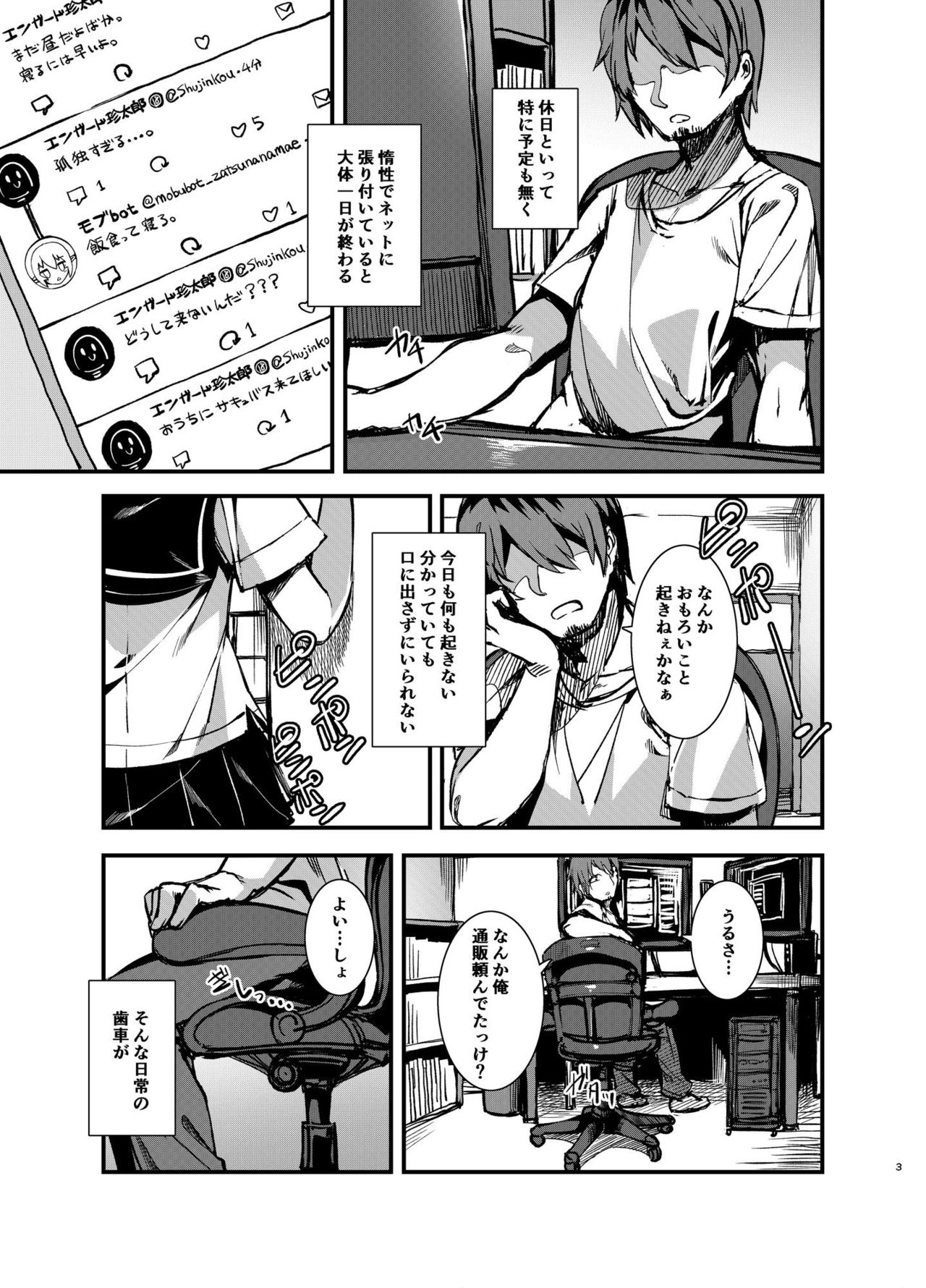 Gohan ni Nattene page 3 full