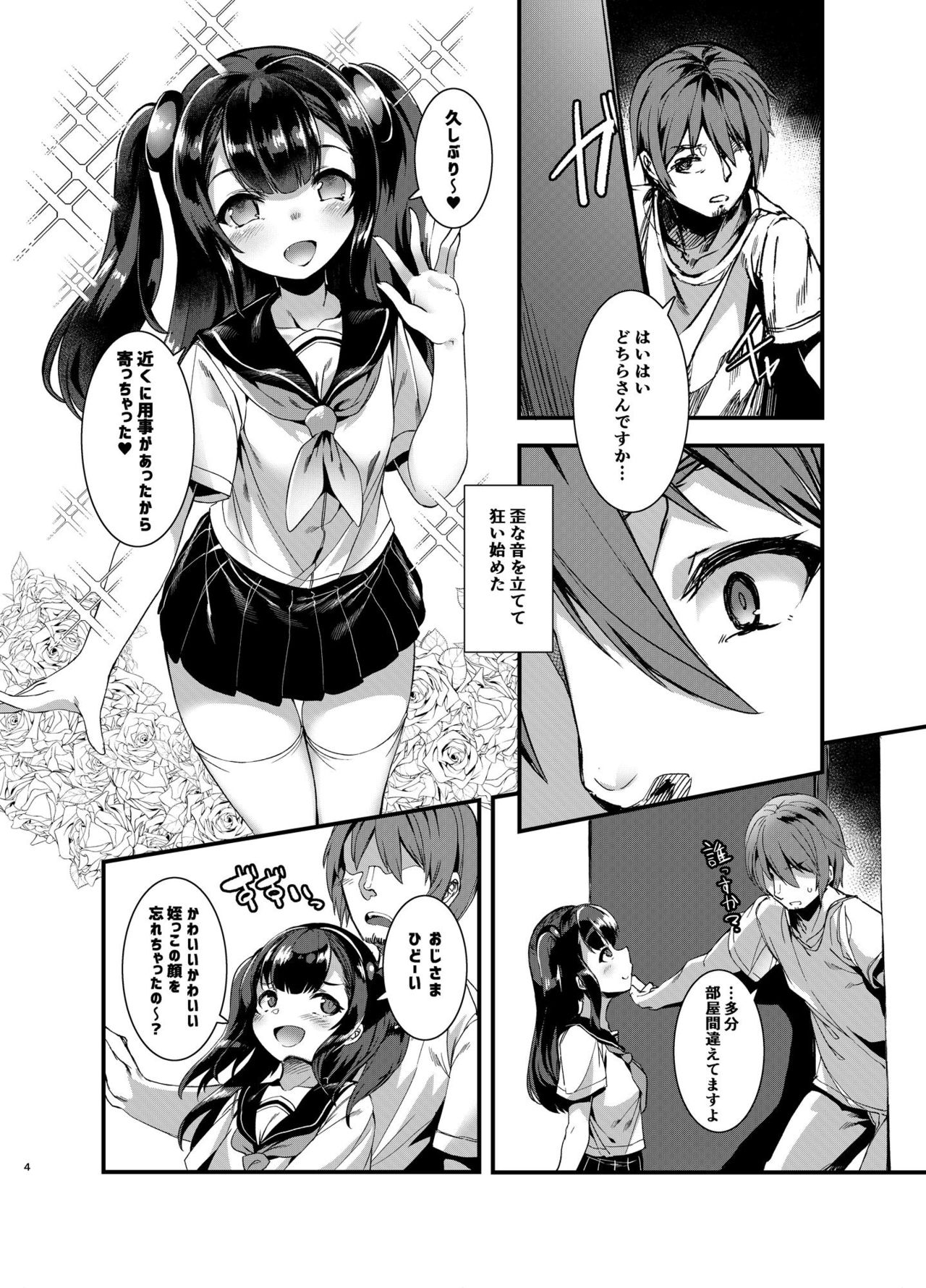 Gohan ni Nattene page 4 full