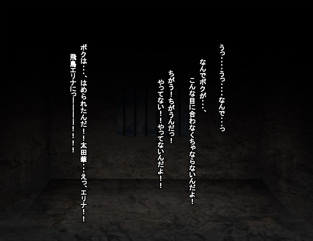 Enzai Zettai Yurusanai Man page 2 full
