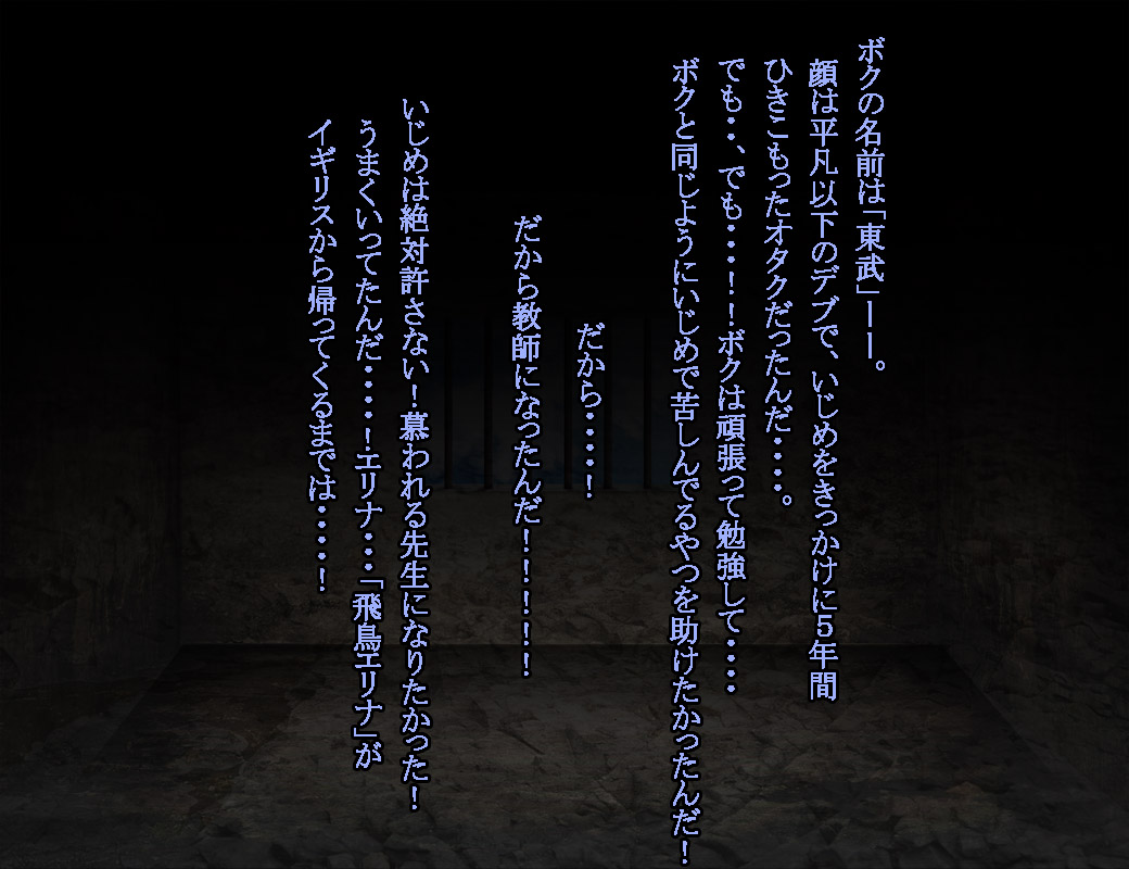 Enzai Zettai Yurusanai Man page 3 full