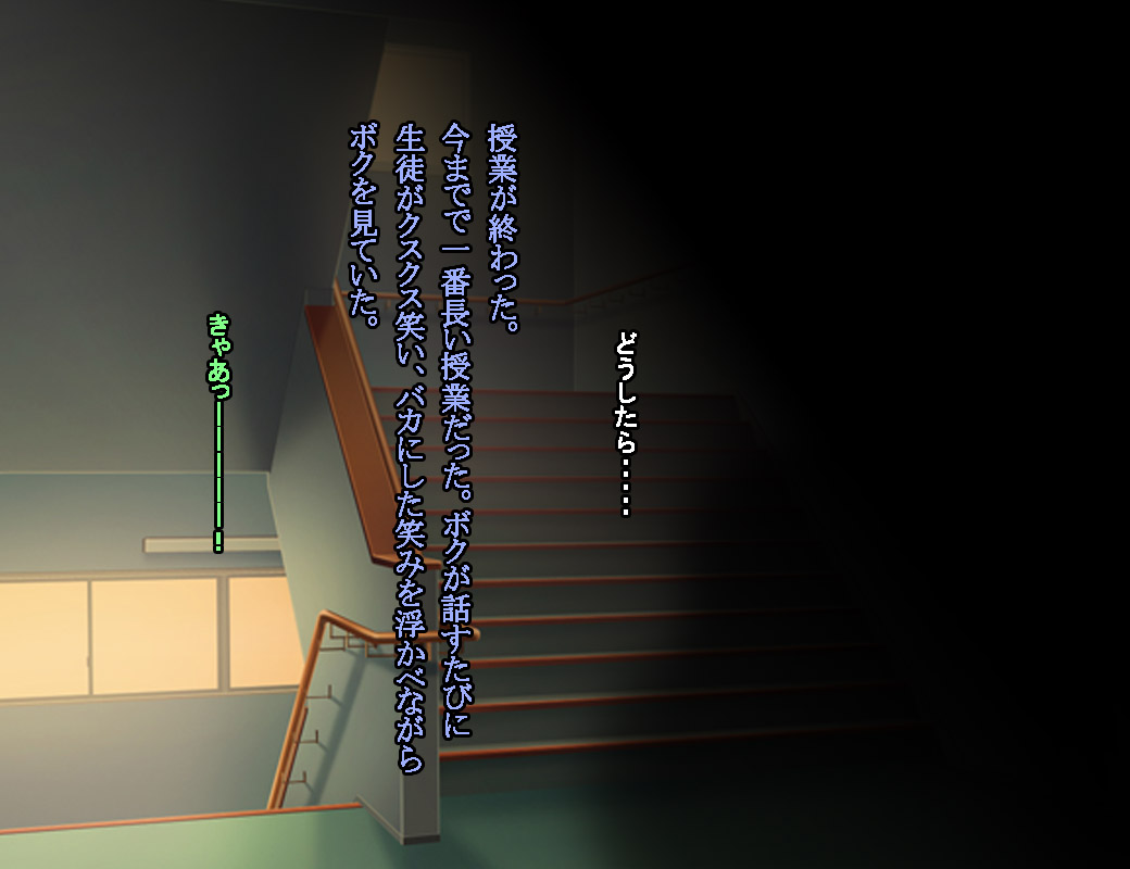 Enzai Zettai Yurusanai Man page 9 full