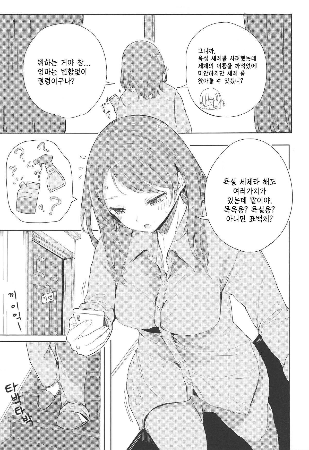 Single Prime | 싱글 프라임 page 7 full